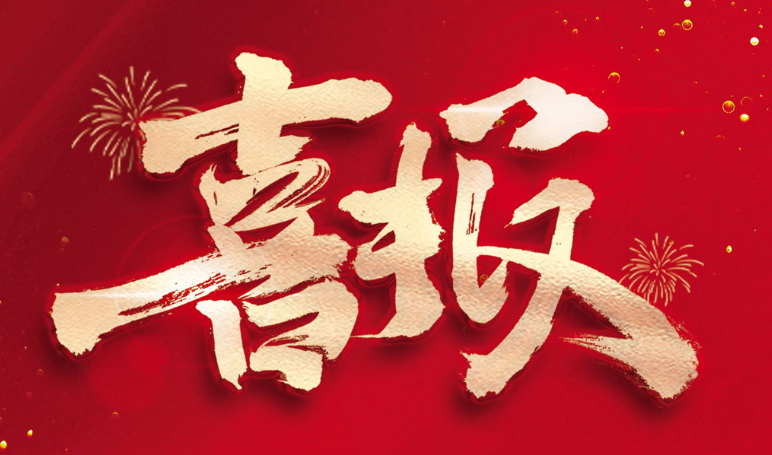 國內首條！山東衛(wèi)視點贊智邁德裝配式建筑鋼梁全自動一次成型生產線